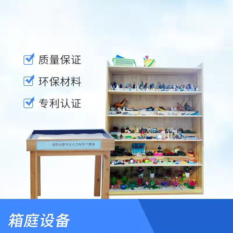 涡润+心理沙盘室专用设备仪器收纳柜GR394