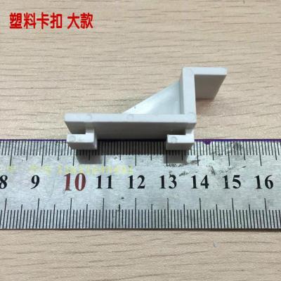 塑料卡扣大 塑冰箱配件料铝合金冰柜层架卡扣挂钩展示柜冷藏柜玻璃门卡扣扣子