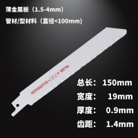 工匠之神（HEPHAESTUS POWER TOOLS V） 电锯往复锯 木工金属塑料骨头冻肉锯条 普通金属长15CM