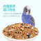 鹦鹉饲料鸟粮虎皮牡丹玄凤营养混合粮黍子带壳粮食鸟食1200ml