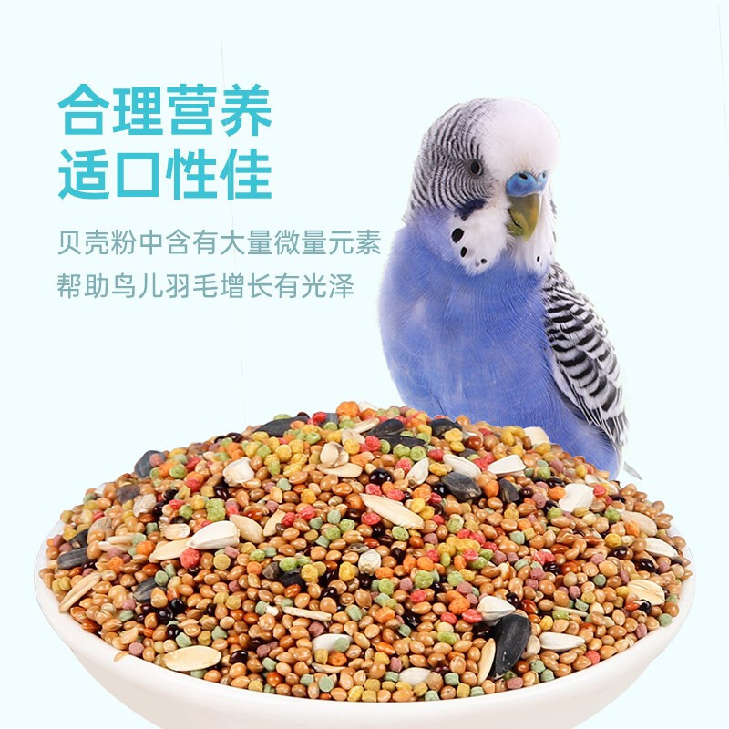 鹦鹉饲料鸟粮虎皮牡丹玄凤营养混合粮黍子带壳粮食鸟食1200ml