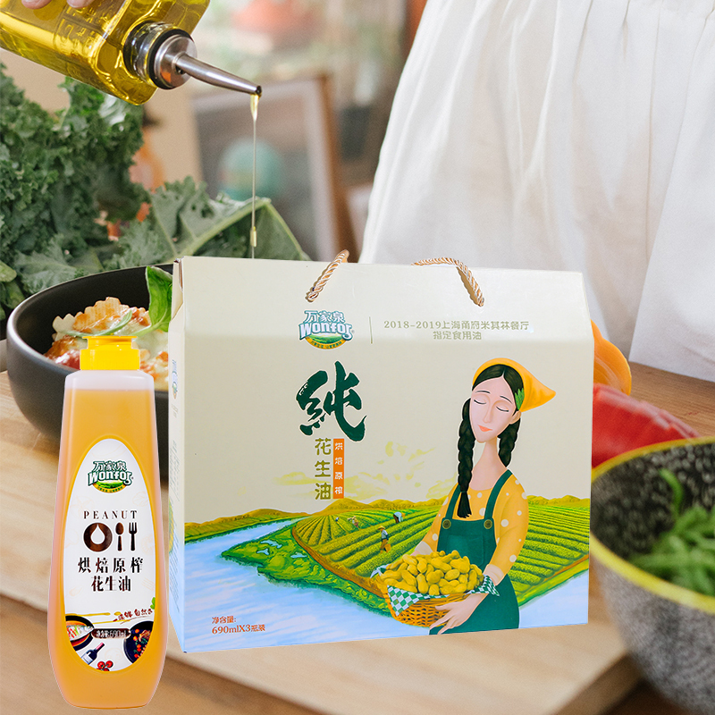 万家泉烘焙原榨花生油纯系列礼盒690ML*3