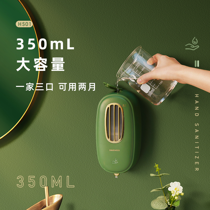 大宇(DAEWOO)自动洗手液机泡沫洗手机智能感应皂液器洗手器家用壁挂式电动 HS01复古绿