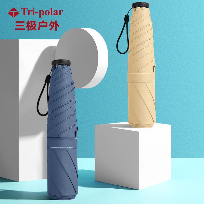TP7030 时尚迷你纯色伞太阳伞折叠遮光轻便小巧清新遮阳伞女式四折伞