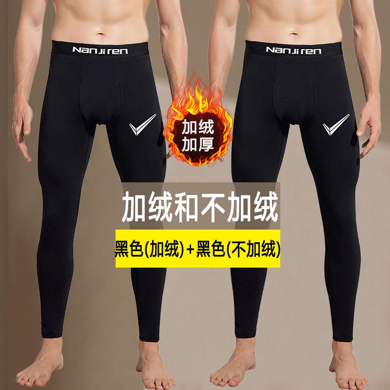男士秋裤男单件青年薄款打底裤紧身保暖裤男加绒加厚 2条秋裤/黑色加绒+黑色不加绒 L90-110斤