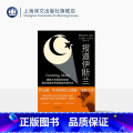 【正版】报道伊斯兰 [美] 爱德华·萨义德 著 阎纪宇 译 中东研究三部曲 后殖民理论 中东问题/阿以冲突/巴以宇理/
