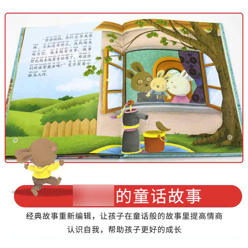 [正版]儿童逆商培养绘本全套4册3-5一6岁硬壳大班 中班早教注音版情绪管理与性格情商胆子小也没关系我会克服恐惧挫折教高清大图