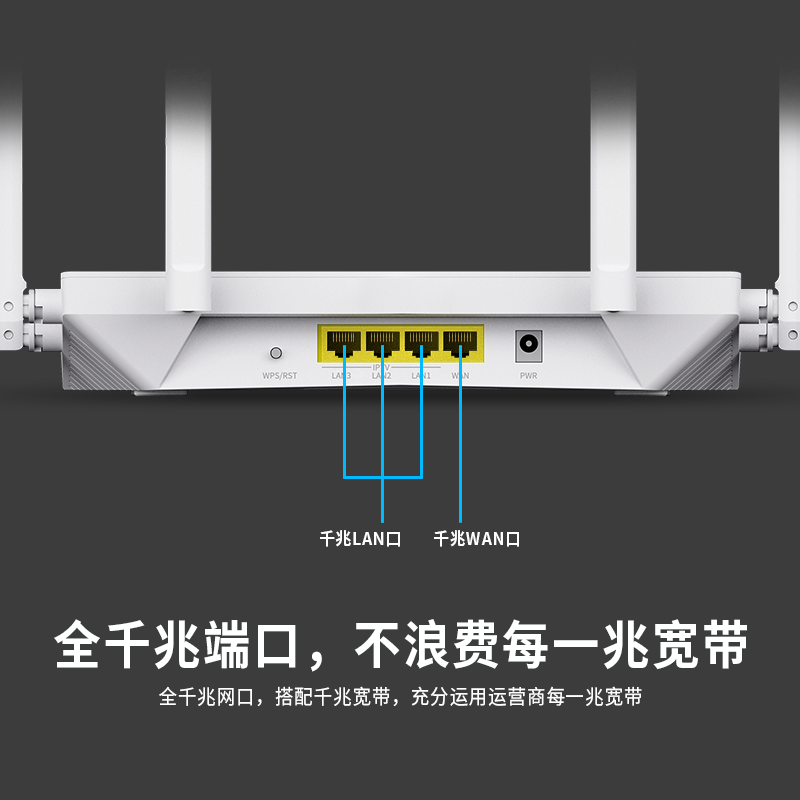 飞邑(FEIYI)FY-216G 天邑AC2100 双全千兆双频wifi信号放大家用无线路由器FY-R216G 游戏路由高清大图