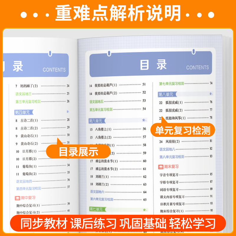 语文+数学[人教版]+英语[人教版] 四年级下 [正版]学霸5星默写达人一二三四五六年级上下册计算口算达人语文数学英语人