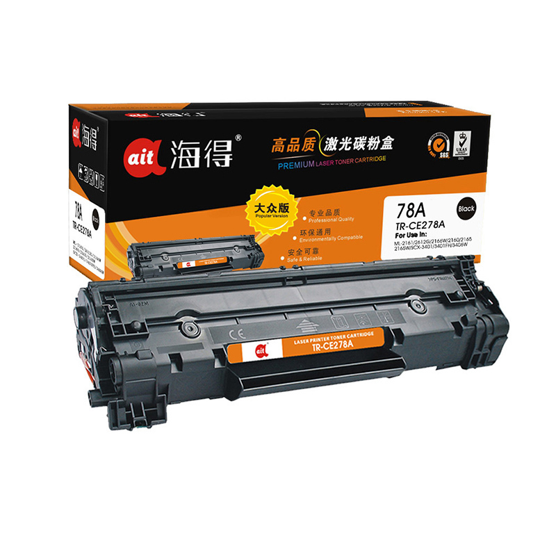 Ait海得CE278A硒鼓大众版TR-CE278A HP78A适用惠普HP278A P1606dnf M1536dnf