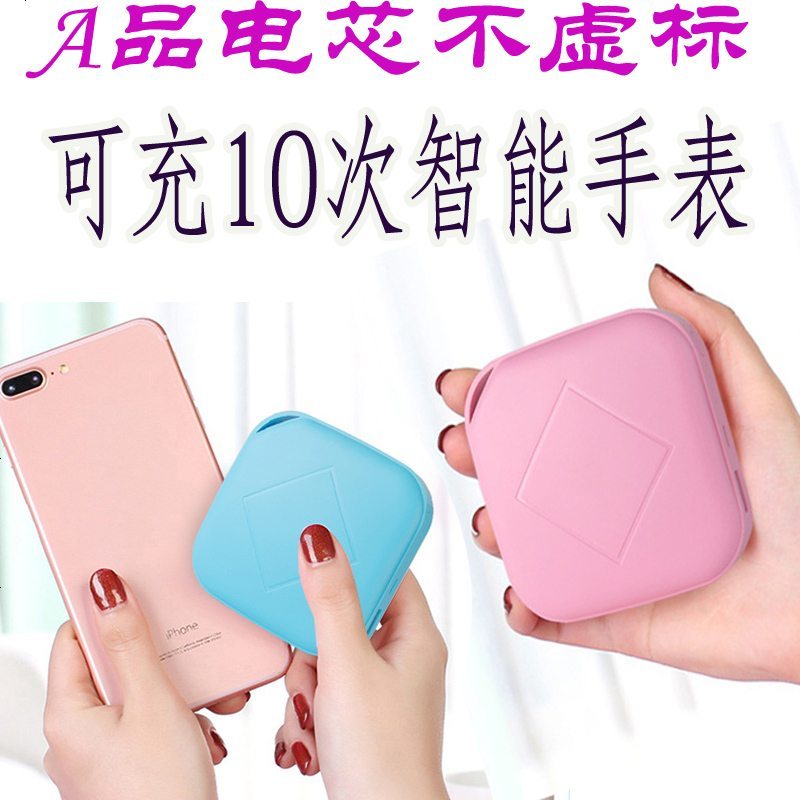 电话手表充电宝迷你正品移动电源大容量充电器通用充手机智能手表