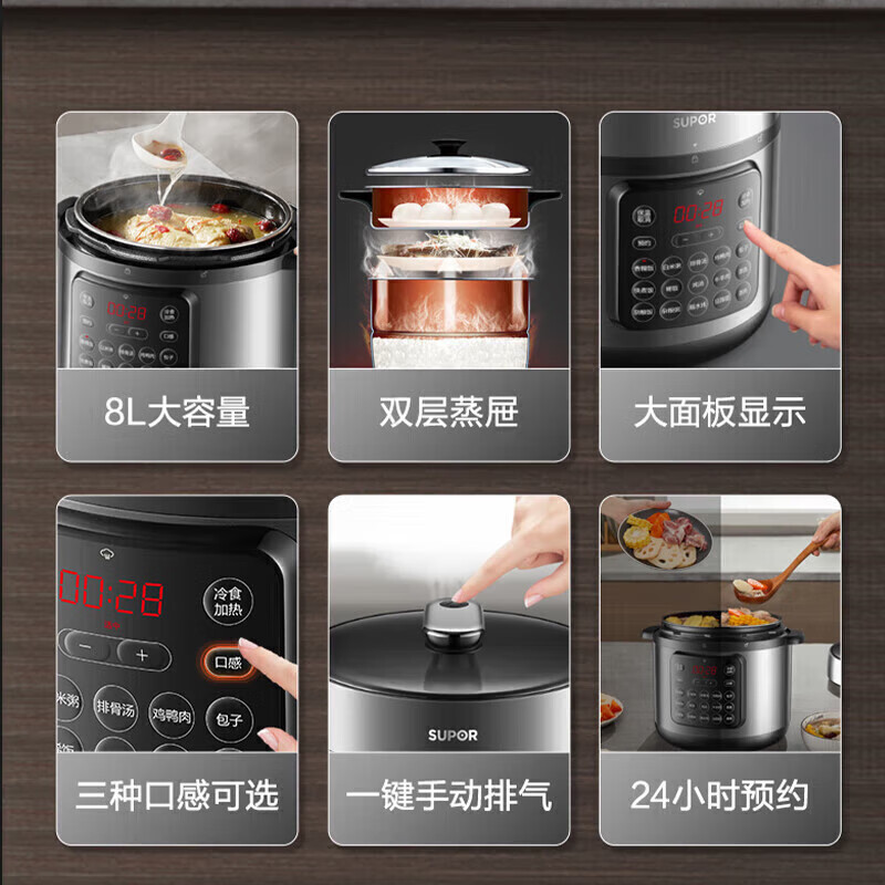 苏泊尔 电压力锅 SY-80YC17高清大图