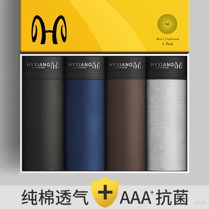 四季男士内裤透气无痕短裤平角裤宽腰带大码四角短裤四条装