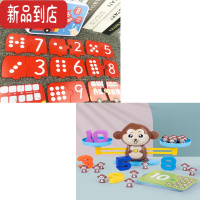 真智力儿童数学教具启蒙认数字点数对对碰配对玩具蒙氏早教益智区幼儿园 数字点数对对碰+猴子天平拼图