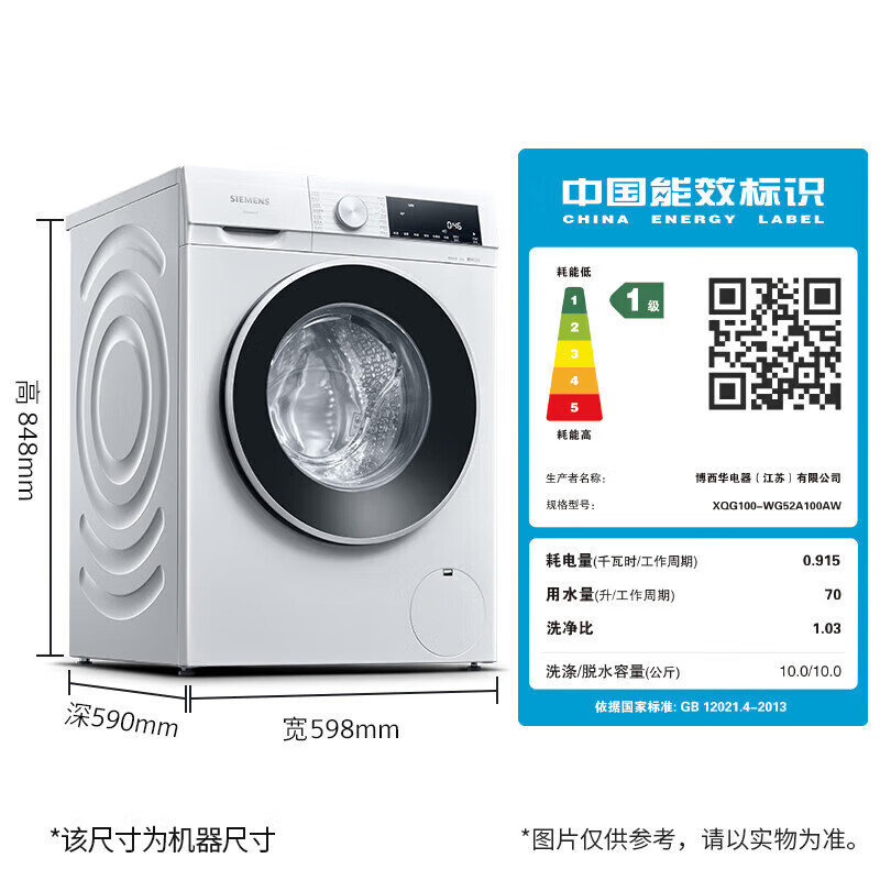 西门子(SIEMENS)冰洗套装497L超薄微平嵌十字星冰箱+10kg除渍洗KC502080EC+WG52A100AW