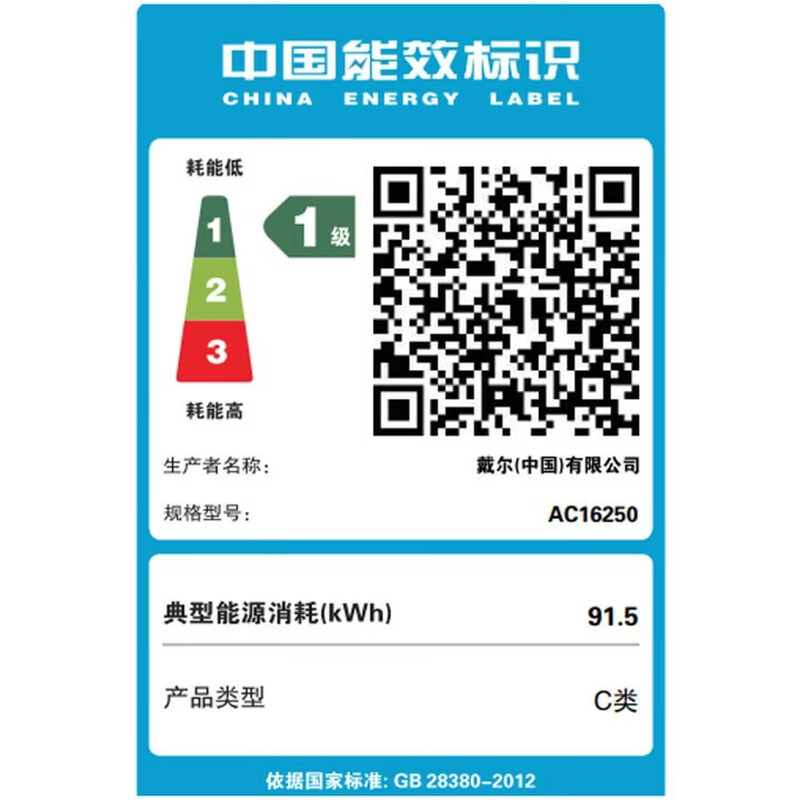 戴尔(DELL)外星人AC16250-R1750QB 笔记本电脑16英寸游戏本 定制Core7-240H 16G内存 1T固态 RTX5050 2.5K 240HZ高清大图