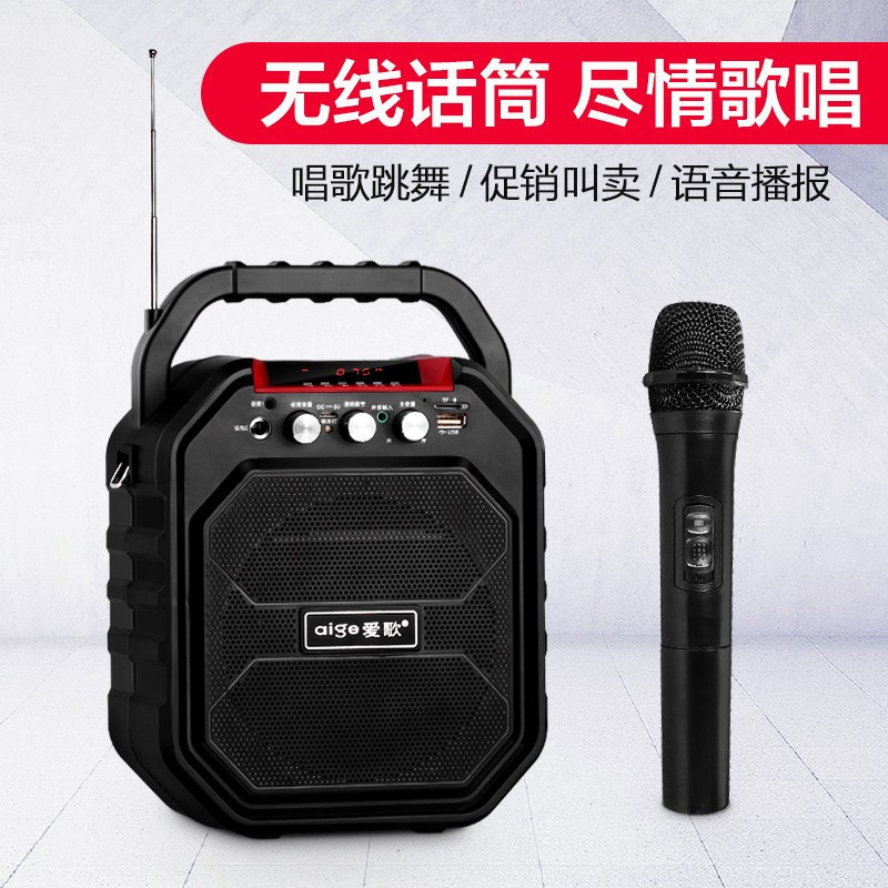爱歌 户外无线蓝牙音箱广场舞音响便携式低音炮小型手提K歌大音量U盘播报器插卡收音机喊话扩音器话筒喇叭