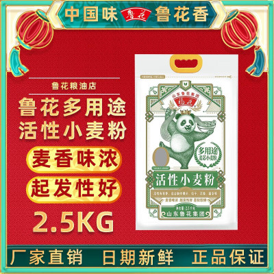 鲁花福花（熊猫）饺子专用麦芯小麦粉2.5kg