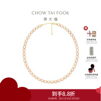 周大福18K金珍珠项链送女友送妈妈 【多款可选】 T82891-T82892 40cm-T82892