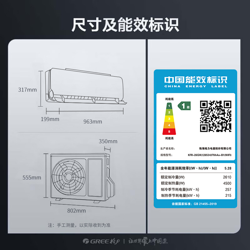 格力(GREE)新风空调挂机 臻清新 大一匹一级能效变频冷暖节能省电WIFI双导风板[预售30天]