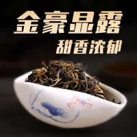 拍1发2包送原装 英红九号 中国茗茶 红茶浓香型 茶叶散装 英德茶1959英红9号 牛皮袋250克