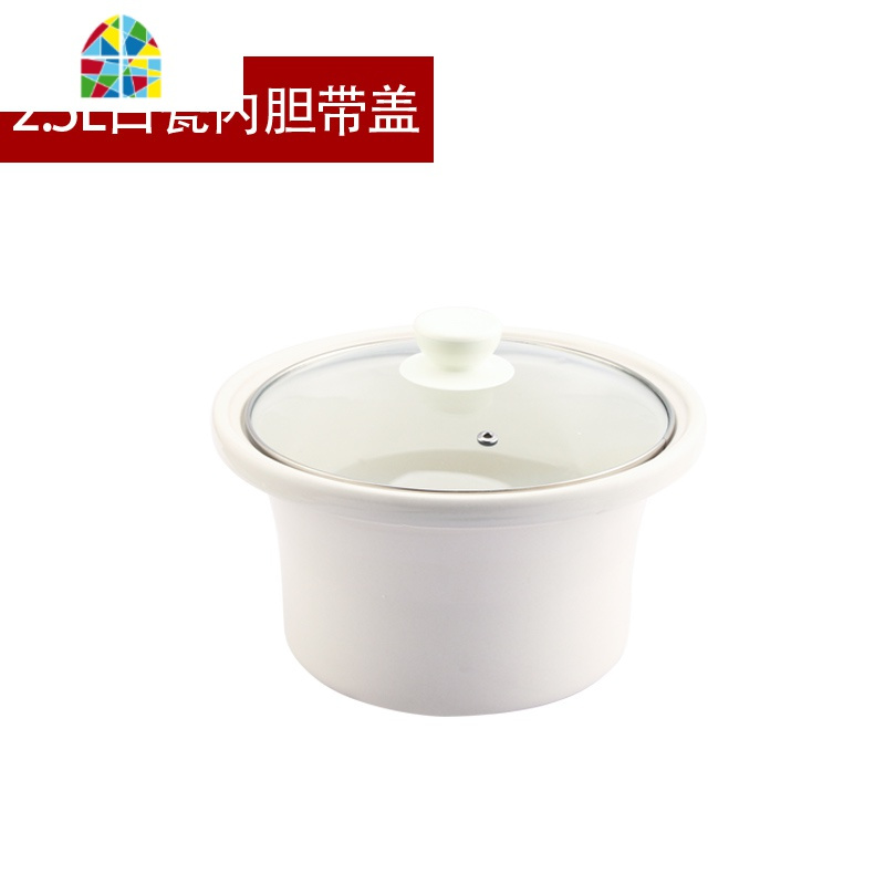 备用白瓷电砂锅电炖锅汤煲内胆/盖子1.5l/电砂锅