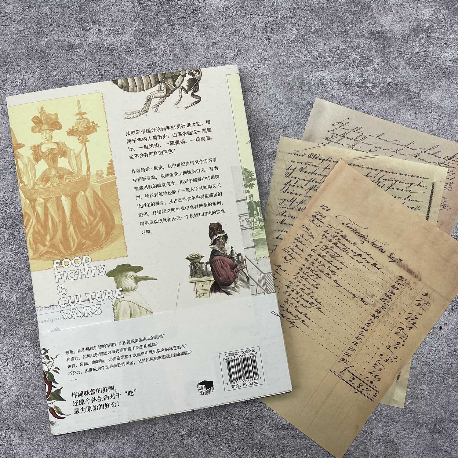 [醉染正版]如何正确阅读一本中世纪的食谱 9787515514802 金城出版社 汤姆尼伦 烹饪 美食 饮食文化高清大图