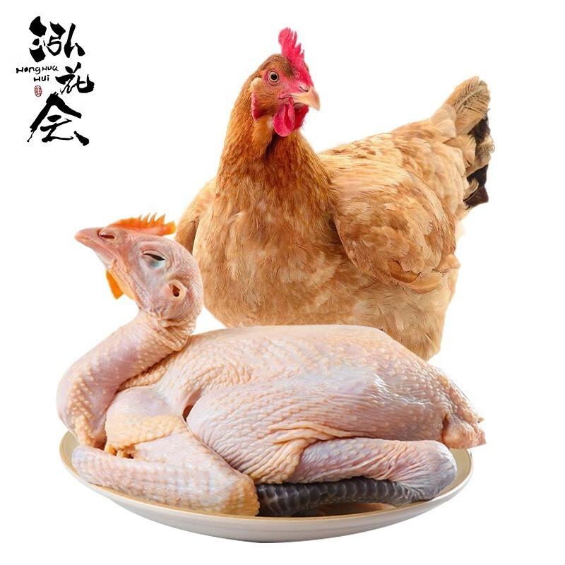 泓花会 生鲜散养谷饲土鸡青脚小土鸡3只装(700g/只)C