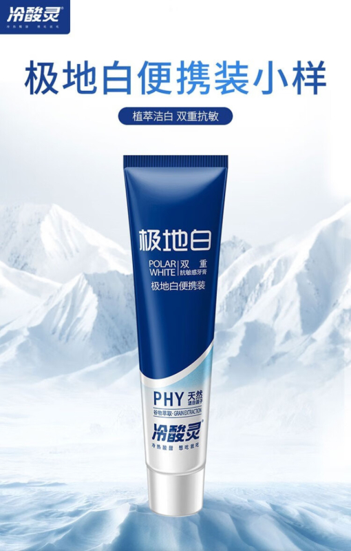 冷酸灵 专研联名款抗敏感牙膏套装(小)100g*4 BJDT高清大图