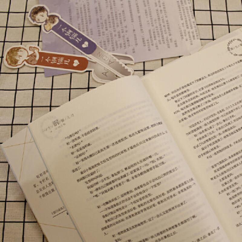 一个钢镚儿(1+2套装 共2册) 当当