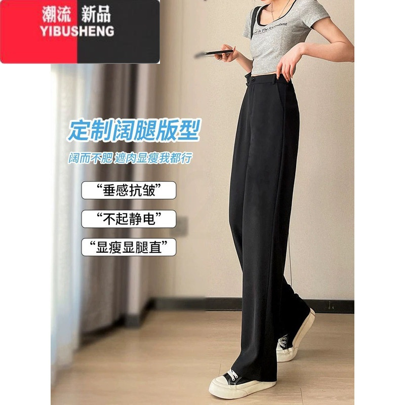 YIBUSHENG窄版阔腿西装裤女2024新款垂感小个子休闲裤季黑色高腰直筒长裤