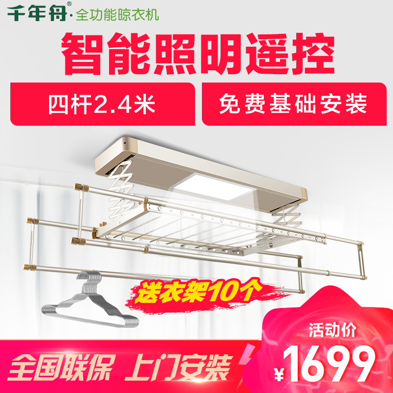 千年舟 电动晾衣架 D30-9 智能无线遥控升降晾衣架阳台晾衣机(宝马金) 照明款智能晾衣机1.2米-2.4米(可伸缩)
