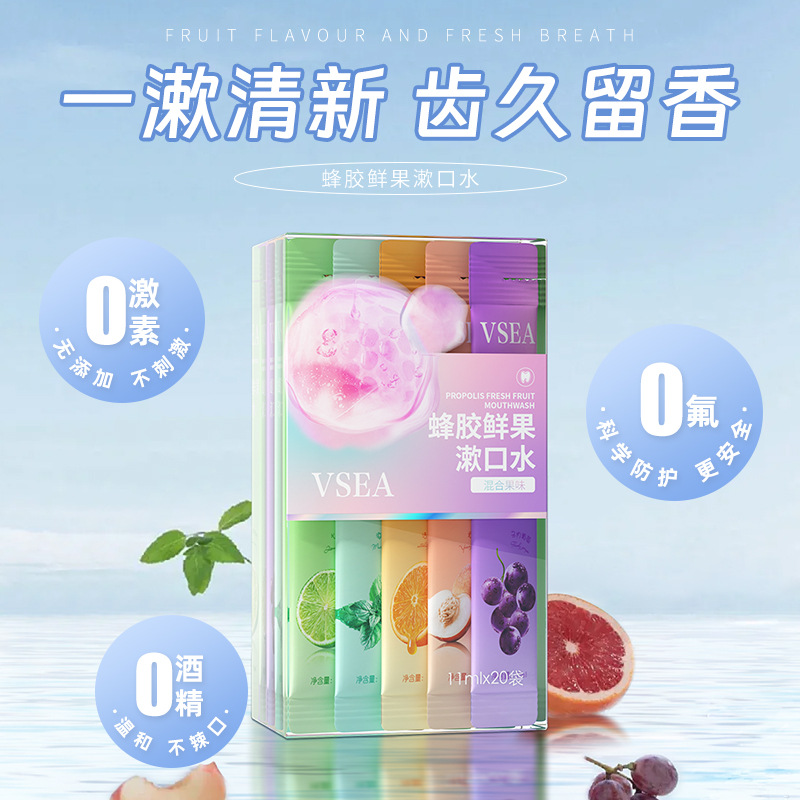 [3盒](11ml*20条) 益生菌漱口水水果味条装去口臭便携装盒装漱口水持久留香高清大图