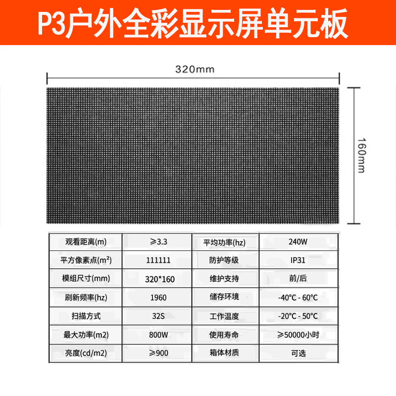 海信 LED显示屏 p1.8 320mm*160mm 室内全彩 单位:块