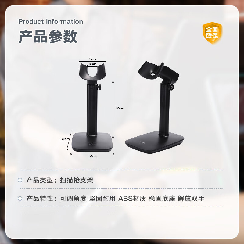 得力15130扫码枪支架 可调角度扫描枪支架 黑色一个装 有线无线通用型扫描枪支架 收银扫码枪摆放架