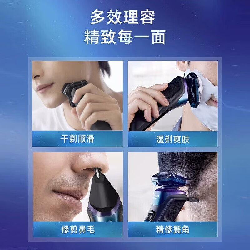 飞利浦(PHILIPS) 电动剃须刀胡须刀 SkinIQ蜂巢系列肌能感应智能零感剃须生日礼物送男友送老公S8055高清大图
