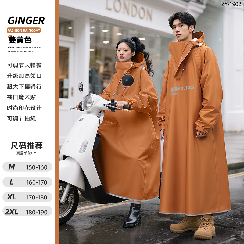正雨雨衣电瓶电动摩托车单人长款全身防暴雨成人外穿人车分离雨披9063高清大图