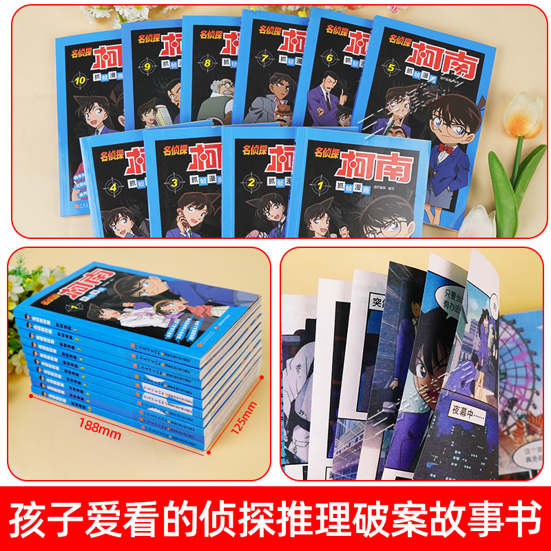 [共5册]名侦探柯南21-25 [正版]2024新版名侦探柯南漫画书全套50册侦探推理小说校园日本动漫故事书小学生三年级高清大图