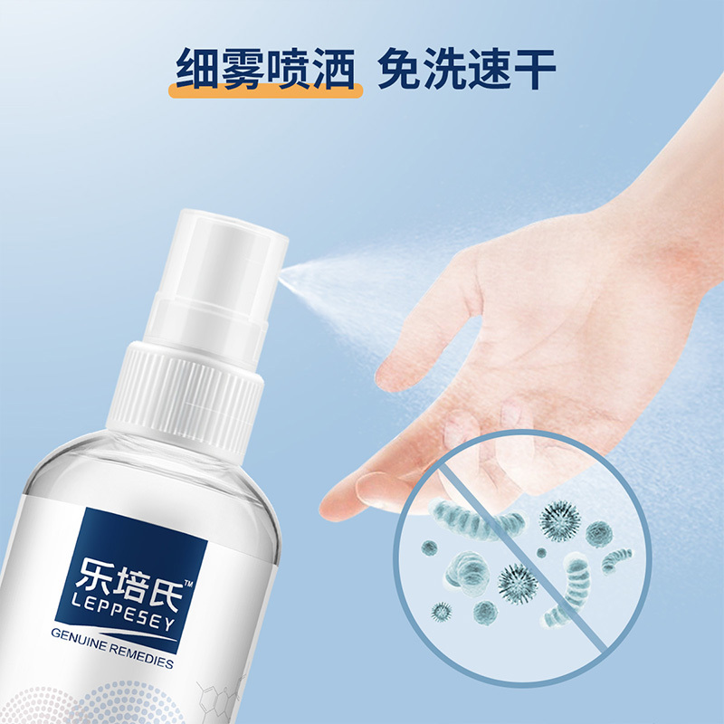 子初·乐培氏 酒精±75% 消毒液家居用皮肤消毒酒精100ml/瓶