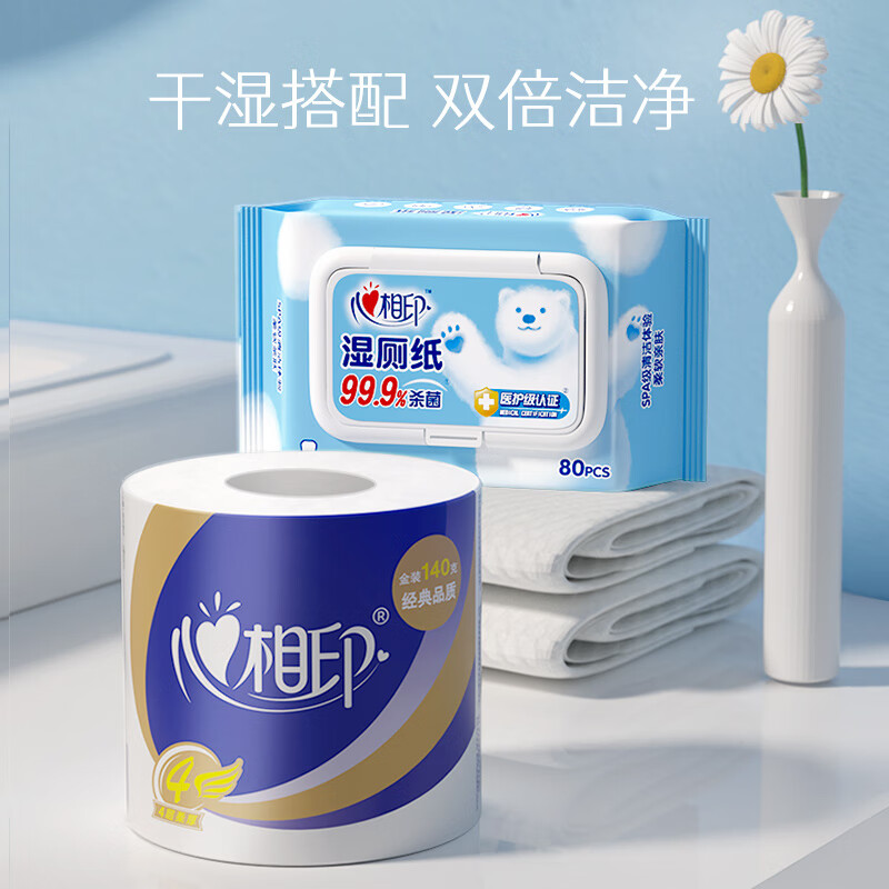 BT910(箱装) 心相印140克27粒装四层卷筒卫生纸(四层)高清大图