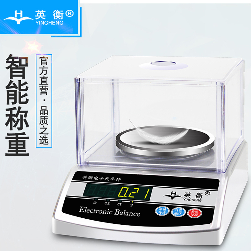 英衡[充电款方盘3kg精度0.1g]电子天平秤高精度珠宝称精准克重称黄金秤实验室电子秤药材克秤纺织面料克重仪