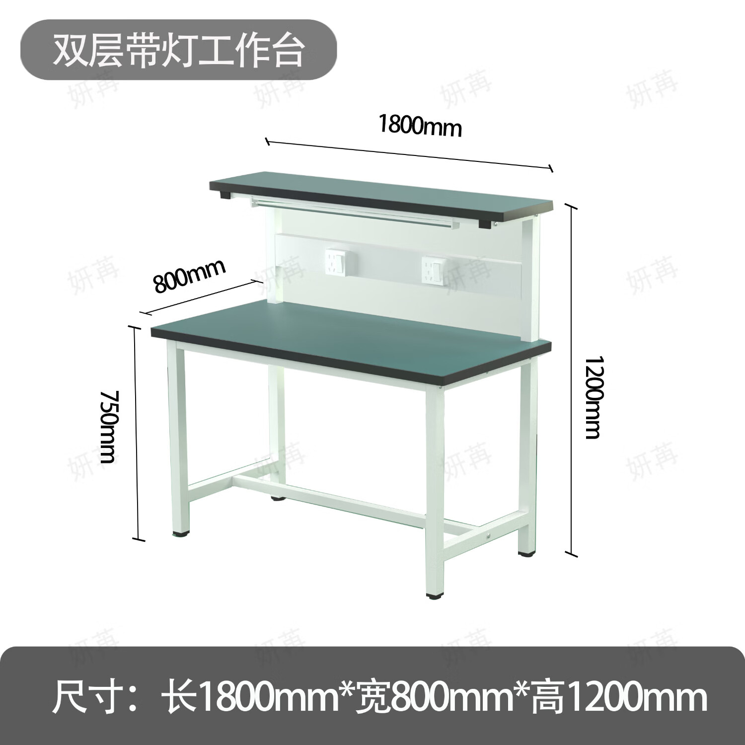妍苒防静电工作台双层实验桌维修带灯钳工操作台180*80*120cm高清大图