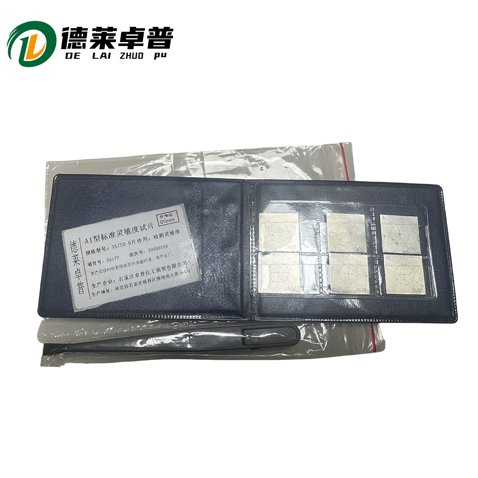 德莱卓普 A1型标准灵敏度测试片 15/50 6片/套高清大图