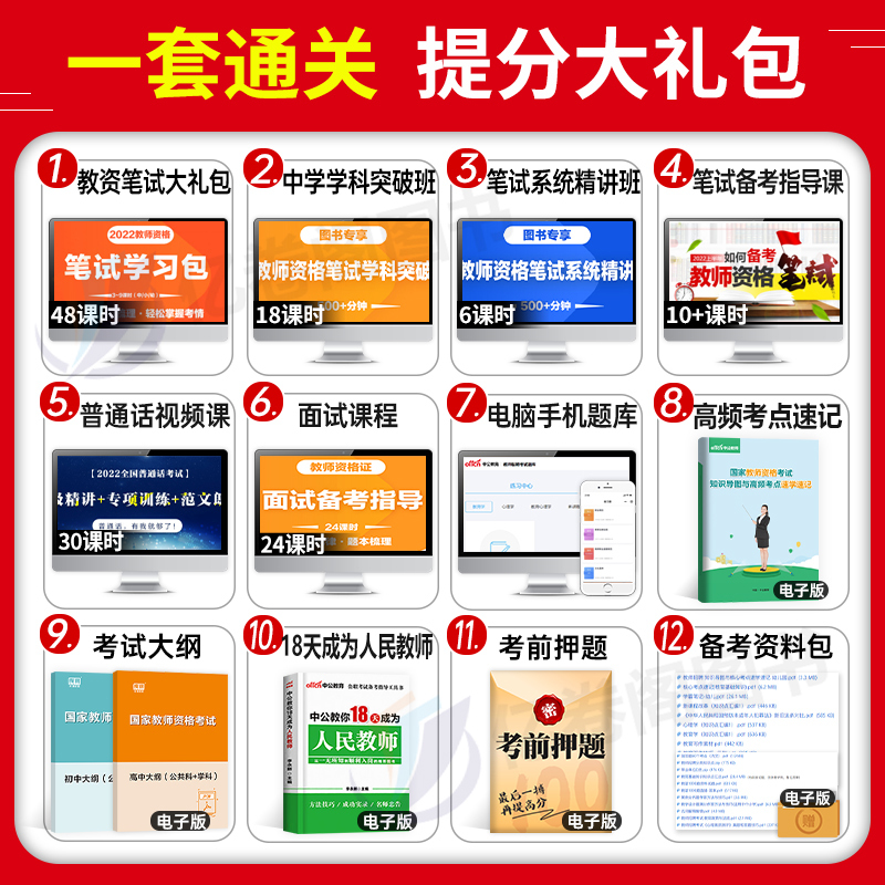 [初中音乐]必刷2000题 1科 中学 [正版]2024年中学教师资格证考试必刷2000题资料真题试卷笔试刷题中职初中高