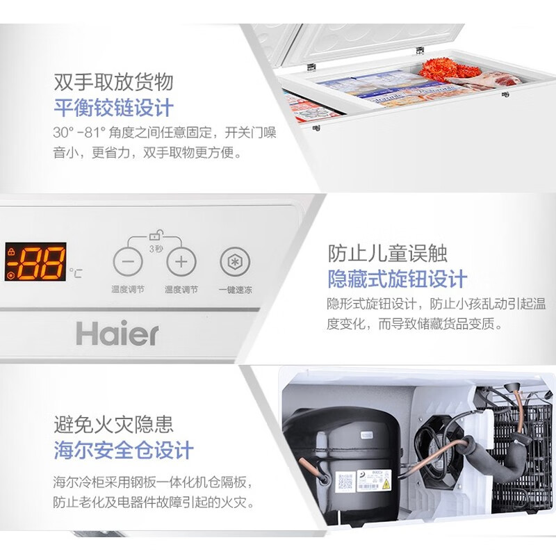 海尔商用冷柜卧式大容量全冷冻冷藏转换电子控温629升BC/BD-629GHEP高清大图
