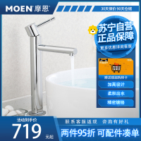 摩恩卫生间台上盆面盆脸盆单孔单把手冷热水高脚台盆水龙头卫浴龙头69122