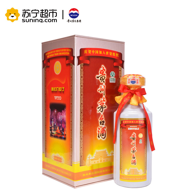 贵州茅台酒 三大事件(申奥成功+足球出线 +加入WTO) 53度 500ml*3 组合装 酱香型白酒收藏酒