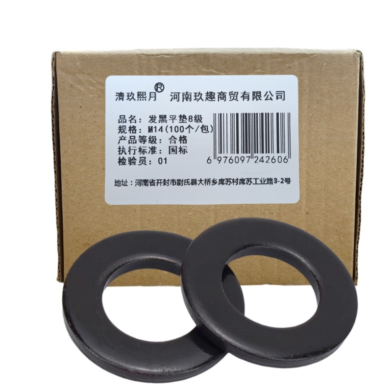 清玖熙月 发黑平垫8级 M14(100个/包) 单位/包
