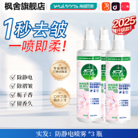 A衣物除皱喷雾3886