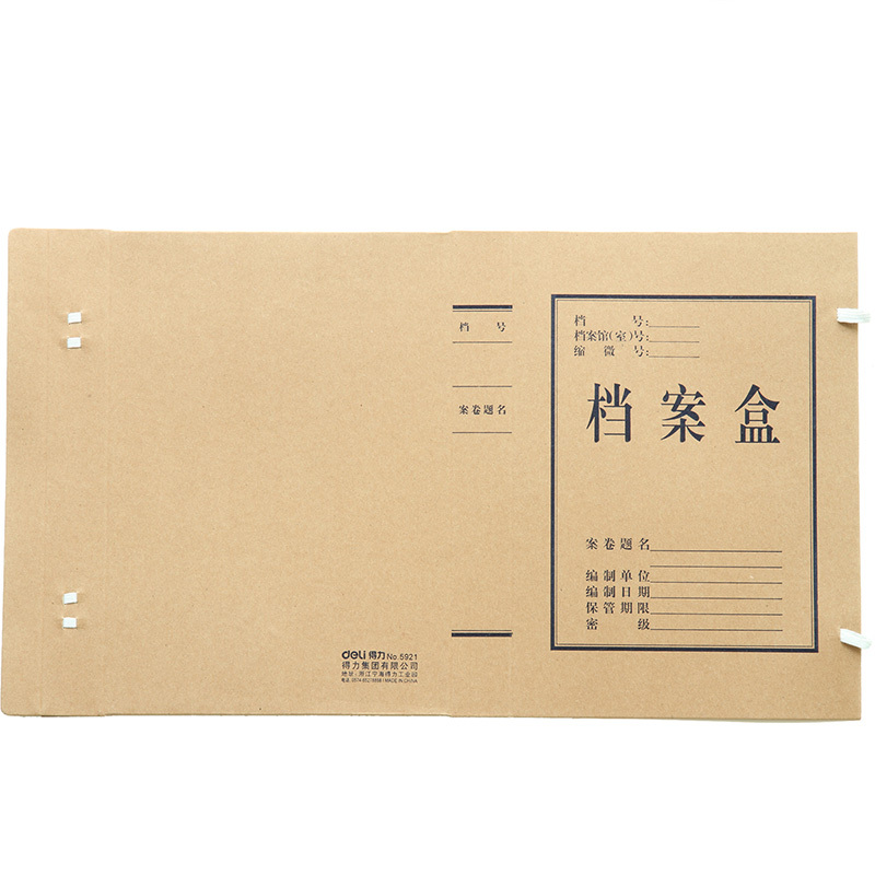 得力 5921 20只40mm250g牛皮纸文件盒 档案盒(黄) 310*220*40mm